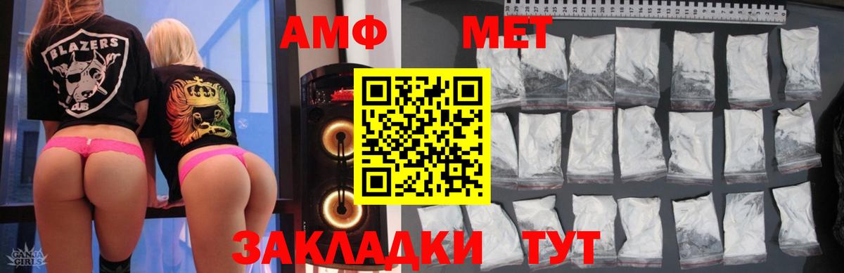 Коряжма  Amphetamine VHQ  Вход с VPN 