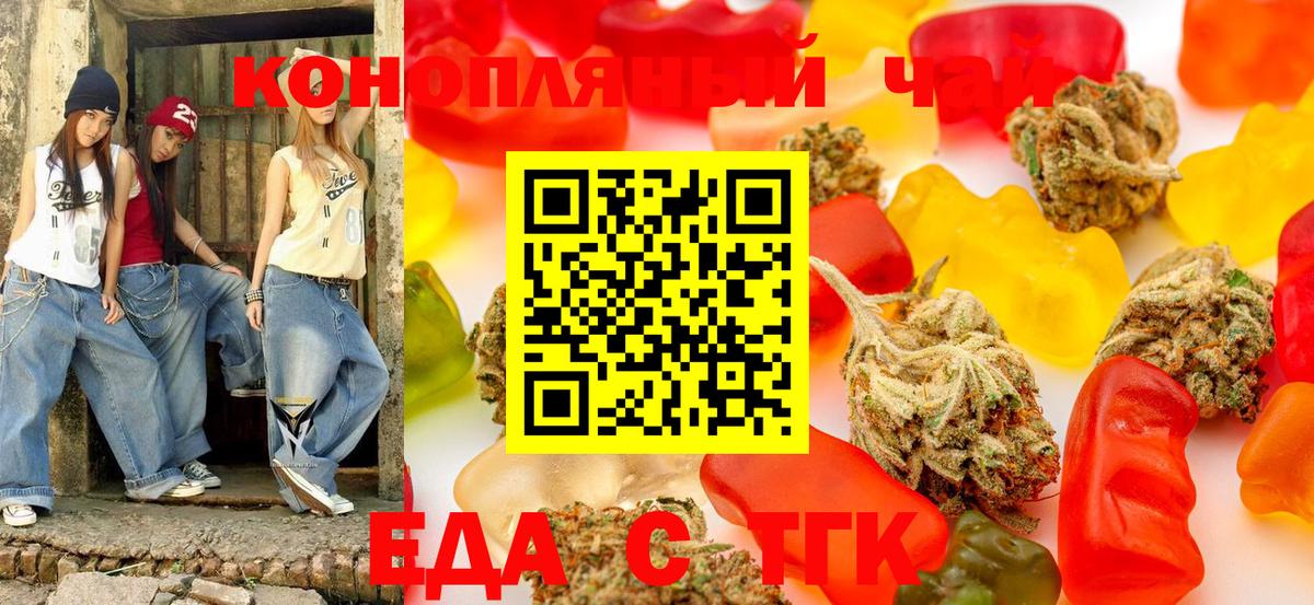 Коряжма  Печенье с ТГК марихуана  Вход с VPN 