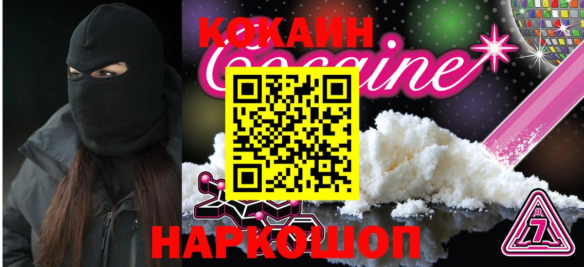 КОКАИН 99%  Вход с VPN  КОКАИН Колумбийский  Коряжма 