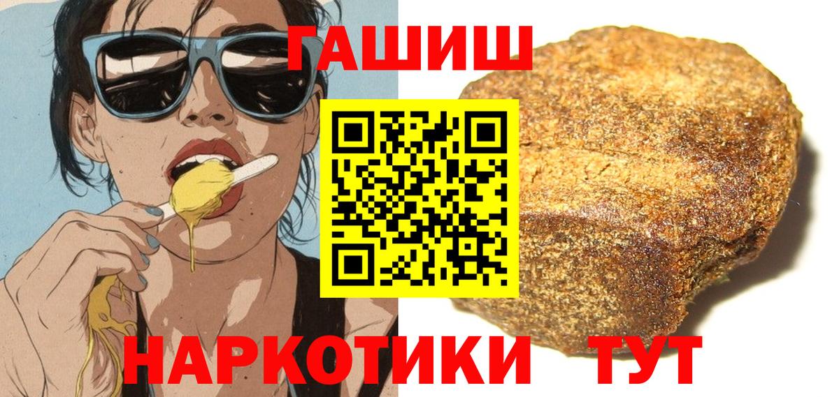ГАШИШ убойный  Вход с VPN  Коряжма  Гашиш хэш 
