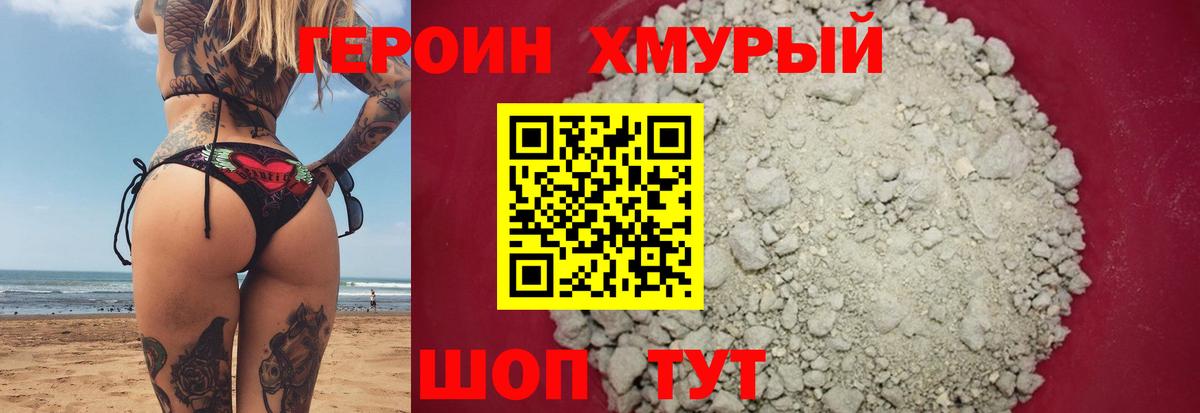ГЕРОИН Афган Коряжма
