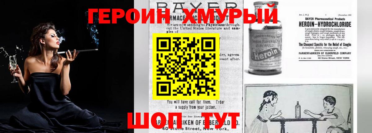 Героин  ГЕРОИН Афган  Вход с VPN  Коряжма 