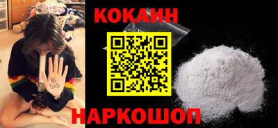 COCAINE Краснодар