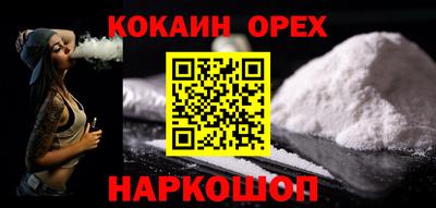 COCAINE Краснодар