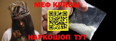 прущие крисы Краснознаменск