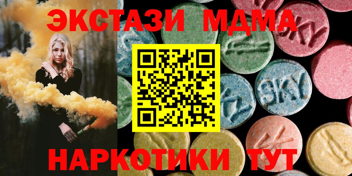 МДМА Molly  MDMA  Коряжма  MDMA crystal  Вход с VPN 