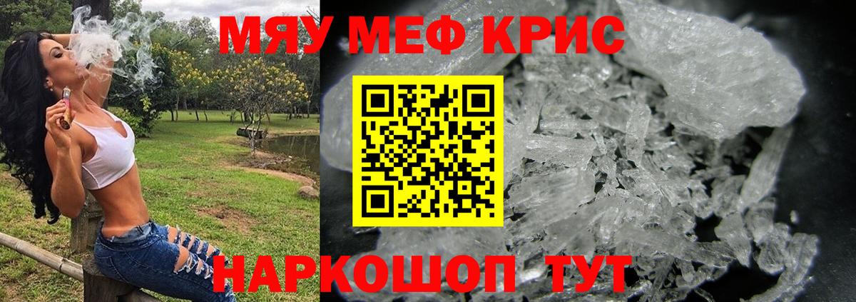 МЯУ-МЯУ  МЕФ VHQ  Мефедрон 4 MMC  Вход с VPN  Коряжма 