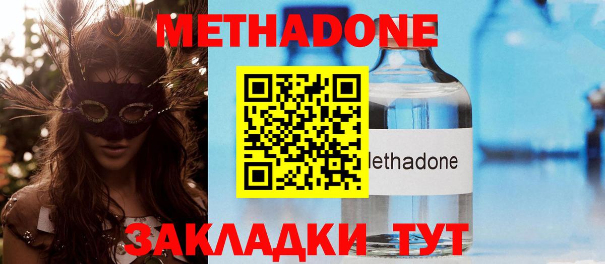 Коряжма  МЕТАДОН VHQ  Вход с VPN 