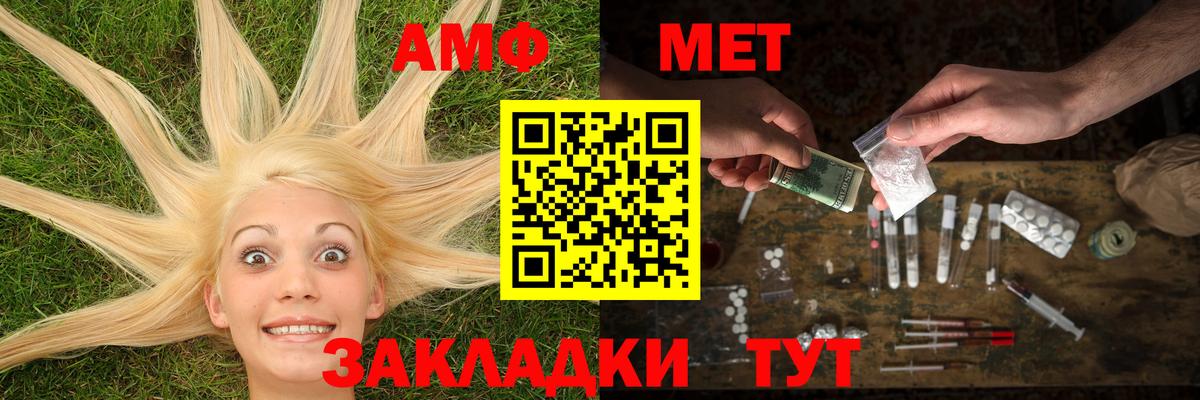 Коряжма  МЕТАМФЕТАМИН мет  Вход с VPN 