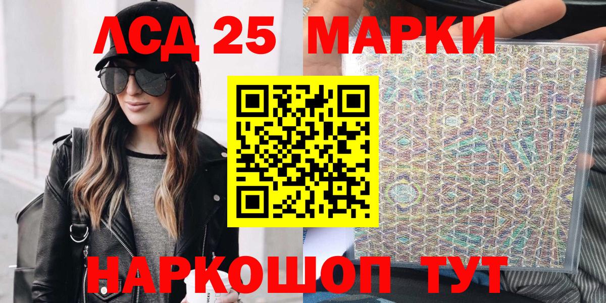 Коряжма  Марки N-bome 1,5мг  Марки N-bome 1,5мг  Вход с VPN 