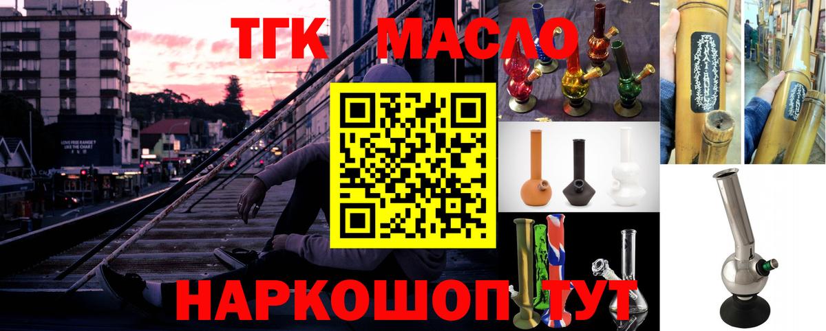 Дистиллят ТГК Wax  Дистиллят ТГК гашишное масло  Коряжма  Вход с VPN 