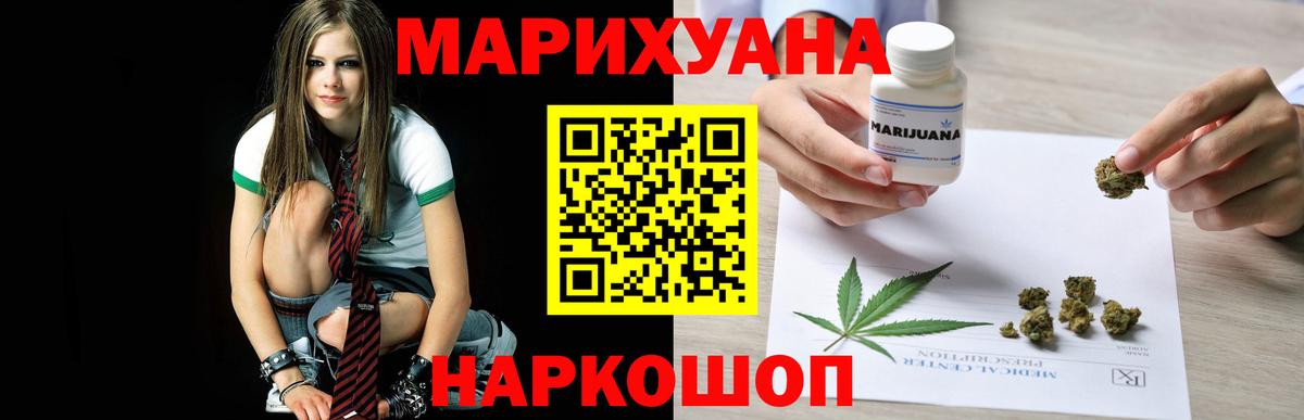 Коряжма  Бошки Шишки ГИДРОПОН  Вход с VPN  МАРИХУАНА Ganja 